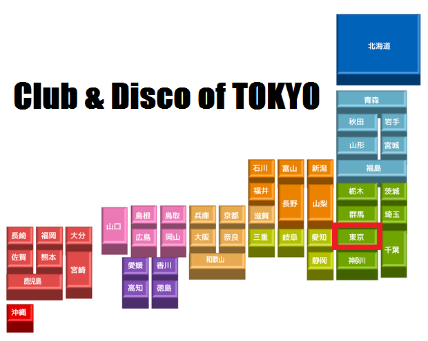 東京のクラブ / ディスコ（遠い過去～現在営業中まで）店舗一覧と特徴 