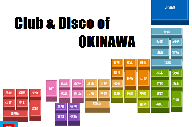 沖縄県のクラブ / ディスコ（遠い過去～現在営業中まで）店舗一覧と特徴